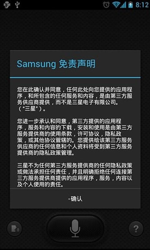 三星s助手_三星助手叫啥_你认识三星助手吗