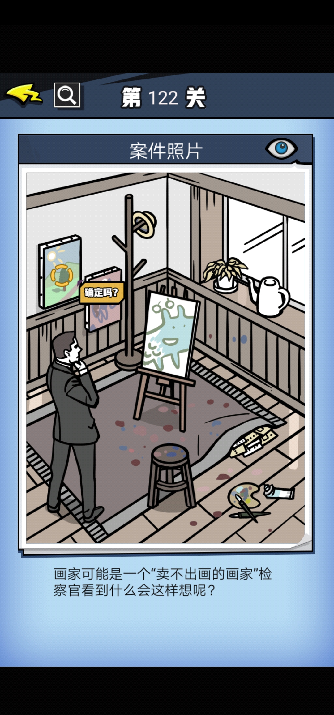 心有灵犀游戏一人画一人猜_二画大二画小打一_你画我猜小游戏