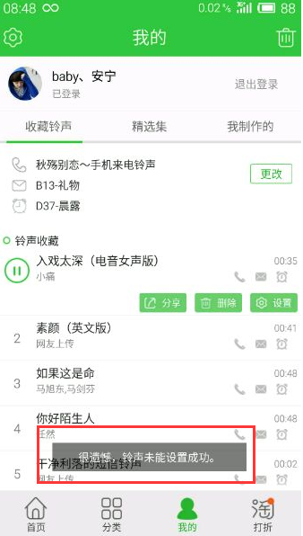 铃声多多手机铃声设置苹果手机_手机铃声多多_铃声多多手机铃声下载歌曲