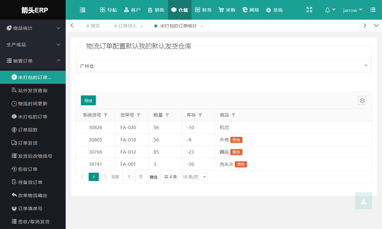 微信视频号买的东西在哪里看订单_视频订单微信买东西看号可以吗_在微信视频号买东西了怎么查看