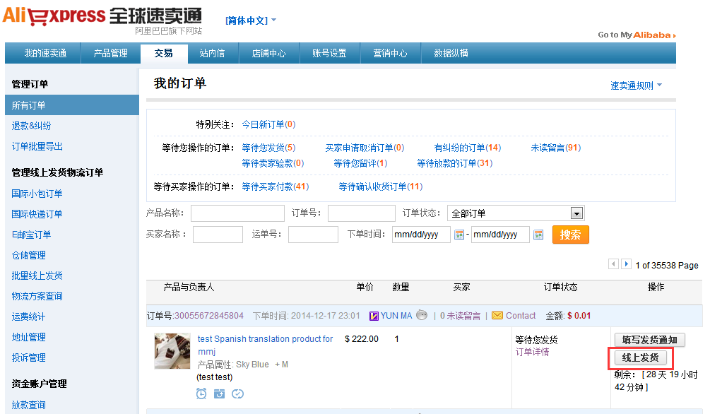 在微信视频号买东西了怎么查看_视频订单微信买东西看号可以吗_微信视频号买的东西在哪里看订单