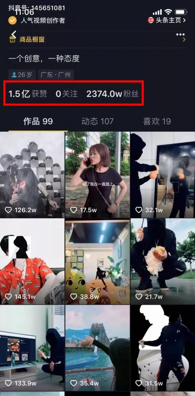 抖音怎么知道谁看过我_抖音看过我_抖音看过你的人可以看到吗