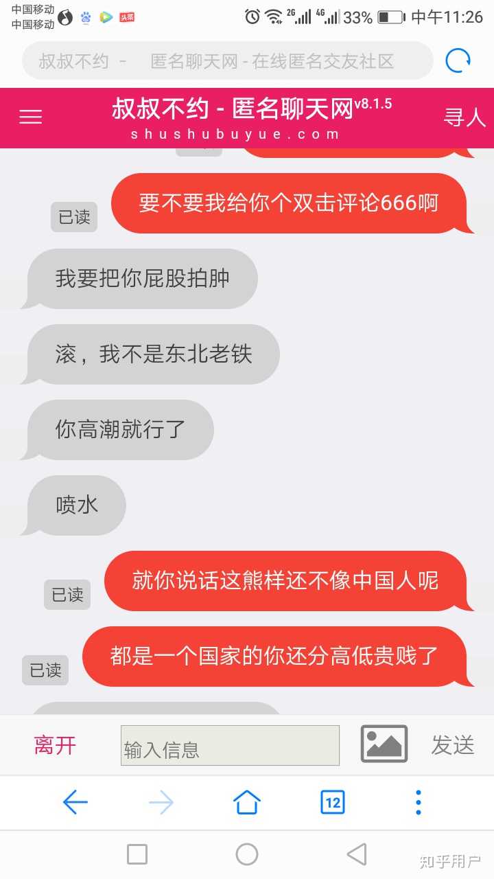 叔叔不约聊匿名聊天官_叔叔不约匿名聊天记录_聊匿名聊天官网