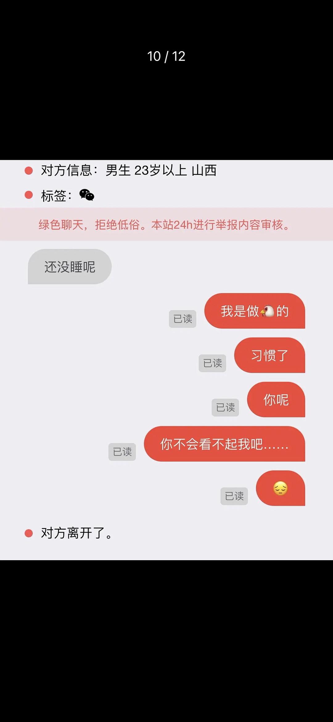 叔叔不约聊匿名聊天官_聊匿名聊天官网_叔叔不约匿名聊天记录