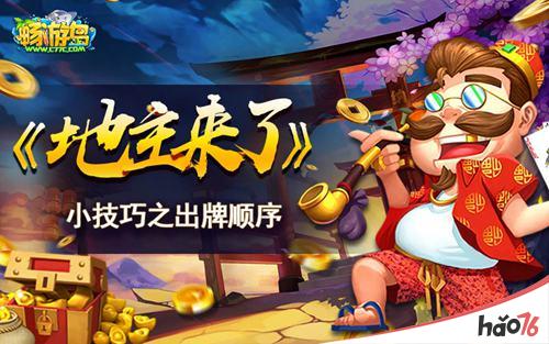 疯狂斗地主_疯狂逗地主_地主很惨