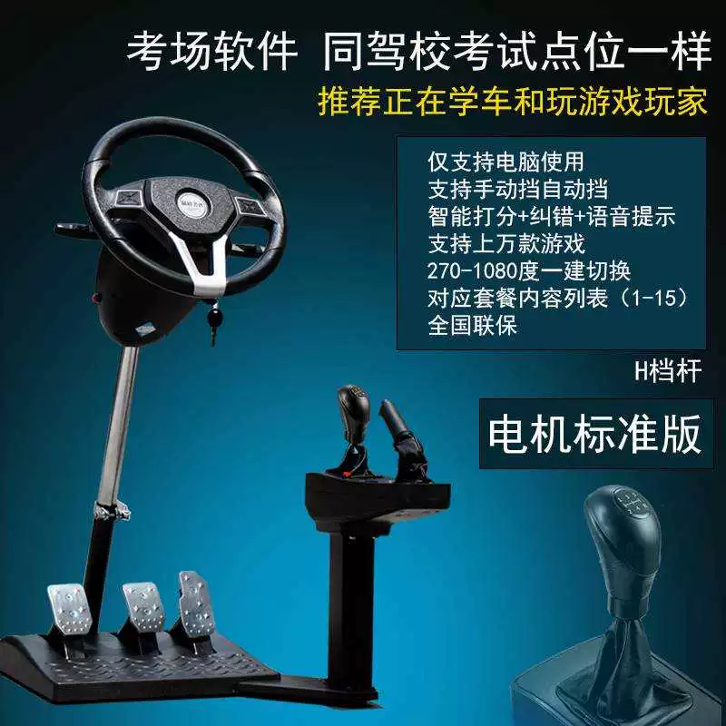 科二模拟器,轻松学车更有趣 科二模拟器,轻松学车更有趣