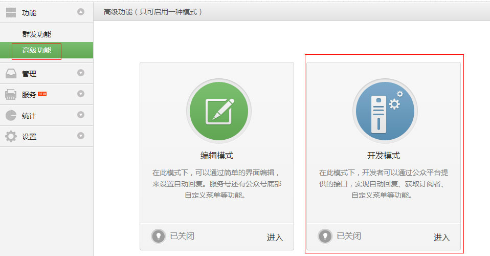 开发者模式:打开好还是关闭好?答案揭晓! 开发者模式:打开好还是关闭好?答案揭晓!
