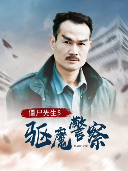 播放无敌僵尸_无敌僵尸王百科_警察灭僵尸无敌版