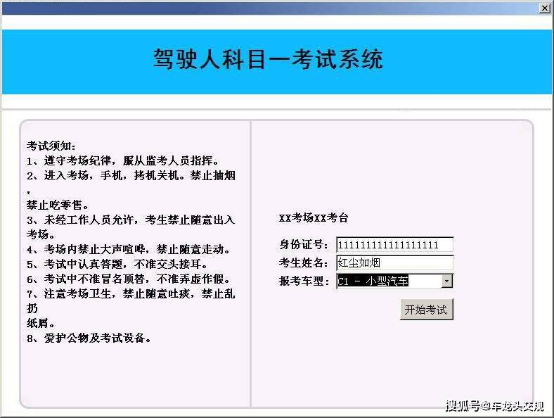 科目二模拟考试:了解一下! 科目二模拟考试:了解一下!