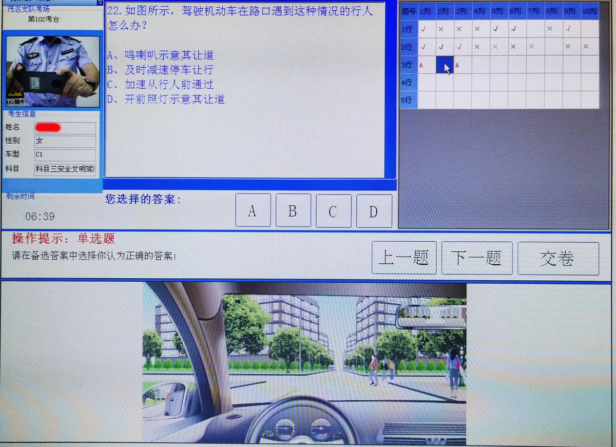区域科目模拟考试_科目模拟考试多少钱_模拟考试科目二