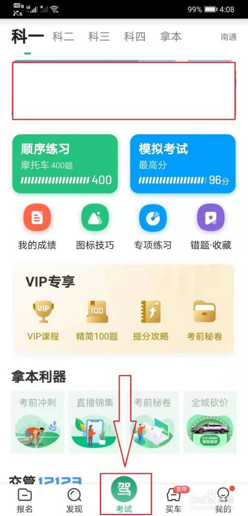 科目模拟考试多少钱_区域科目模拟考试_模拟考试科目二