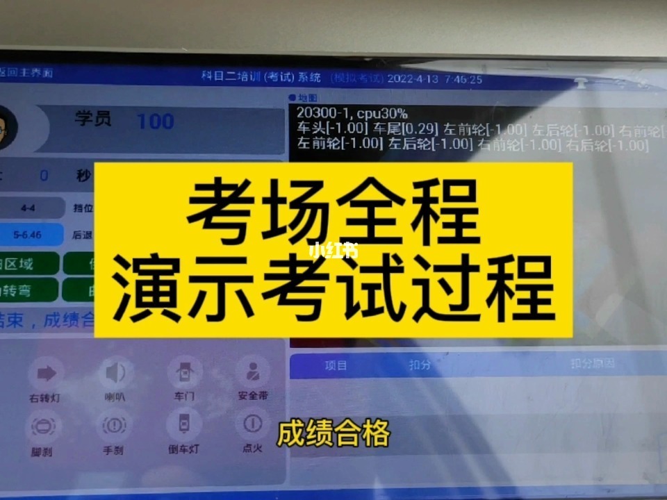 模拟考试科目二_科目模拟考试多少钱_区域科目模拟考试