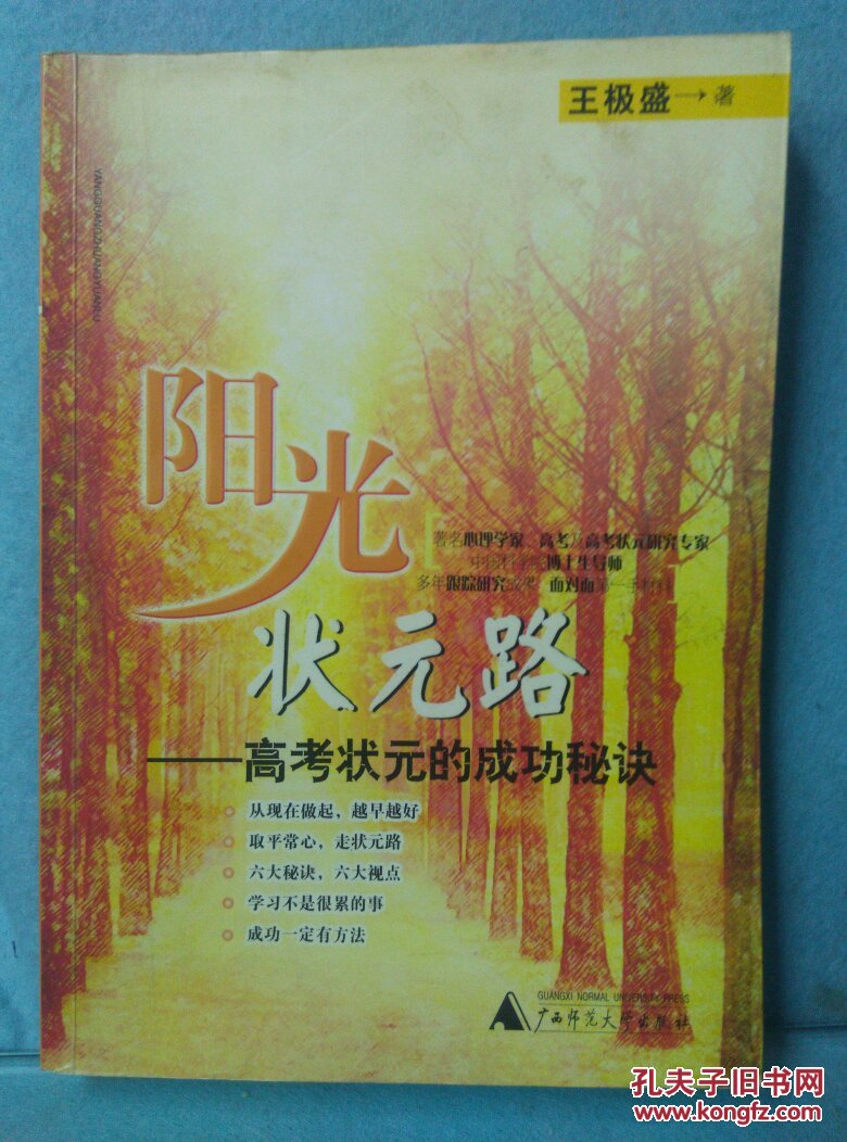 下载高考阳光平台_高考阳光高考网_下载阳光高考网