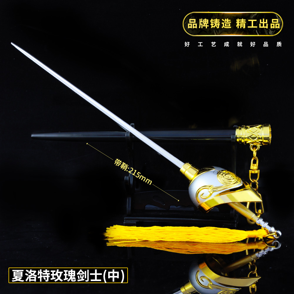 剑子仙姬_嘎子剑_剑子仙迹