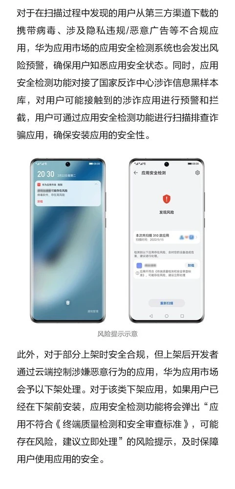 华为应用市场,你的不二选择 华为应用市场,你的不二选择