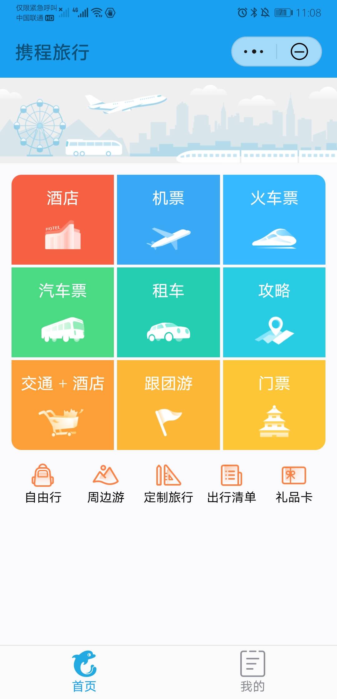 山东爱app：特点优势全揭秘