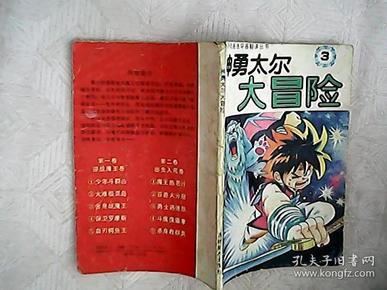 杰拉尔德帕迪约_杰拉尔_杰拉尔的未婚妻是谁