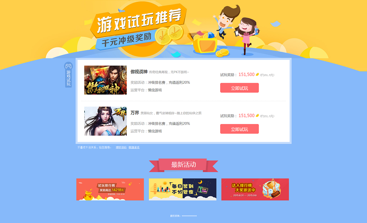 免费试玩:独特乐趣与挑战 免费试玩:独特乐趣与挑战