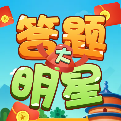 明星连连看游戏人物_连连看是哪个公司的_明星连连看