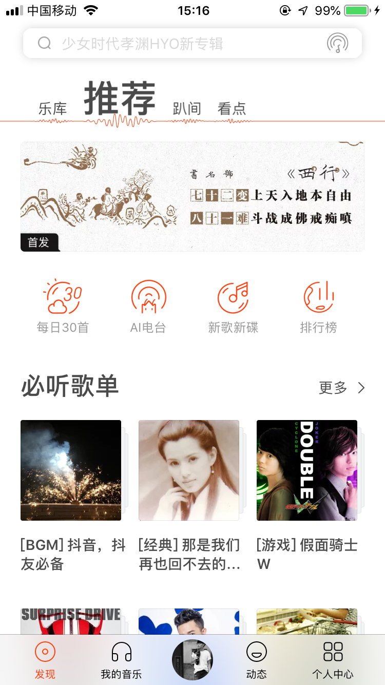 听歌免费软件好用推荐_听歌的软件哪个好用免费_听歌免费音乐软件