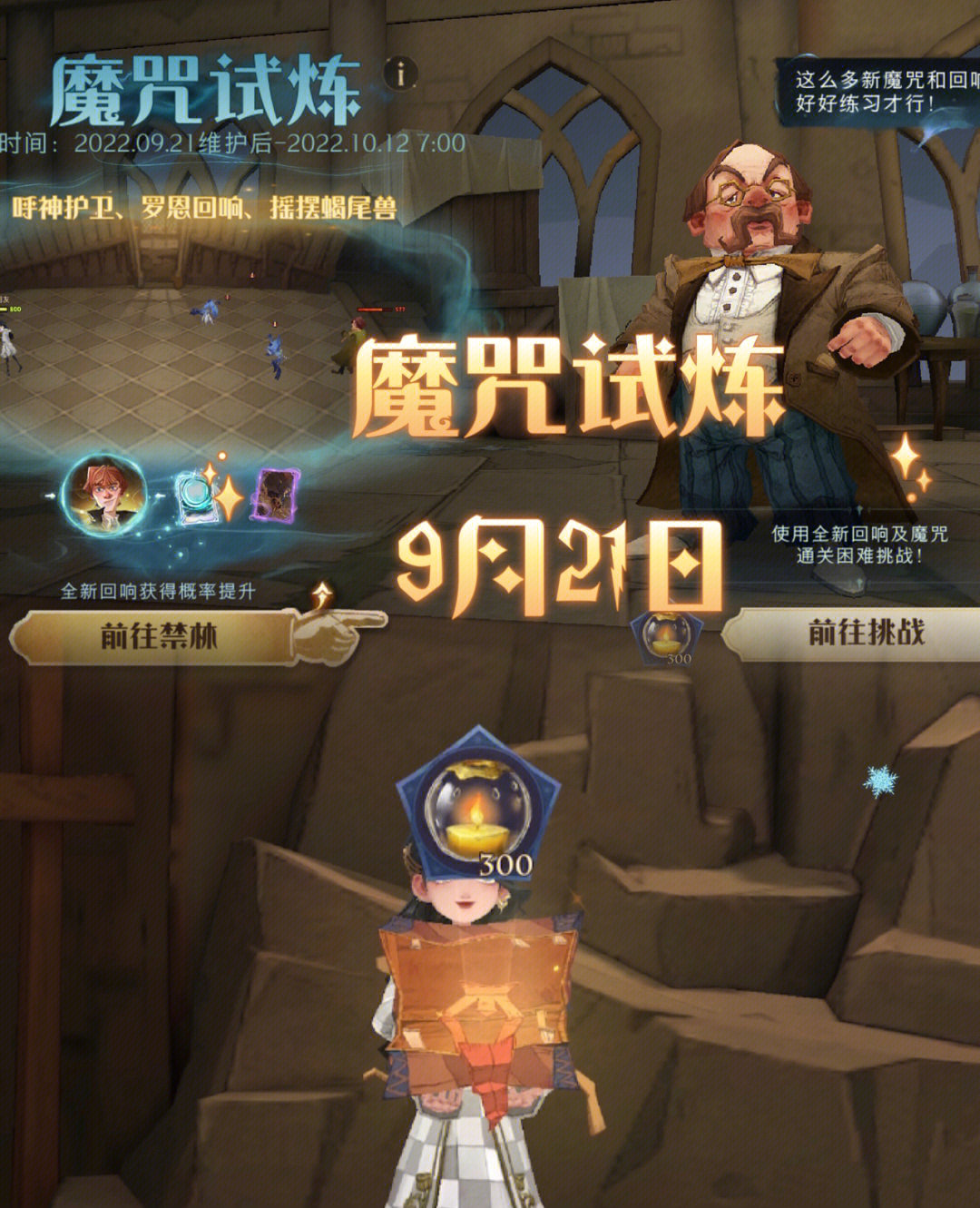 哈利波特魔咒大全发音手势_哈利波特魔咒大全_哈利波特魔咒