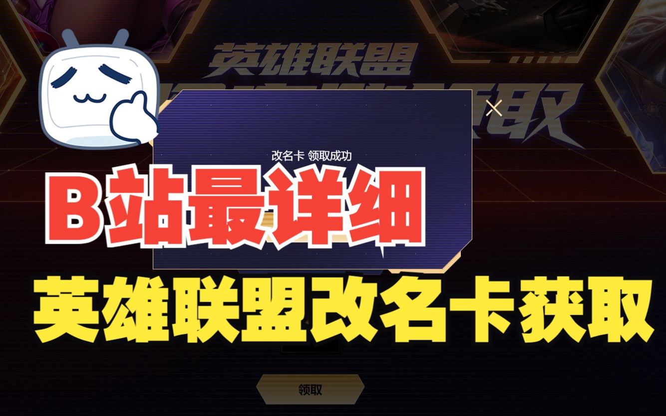 英雄联盟改名卡什么时候上架_英雄联盟改名卡上架了吗_英雄联盟改名卡重新上架时间