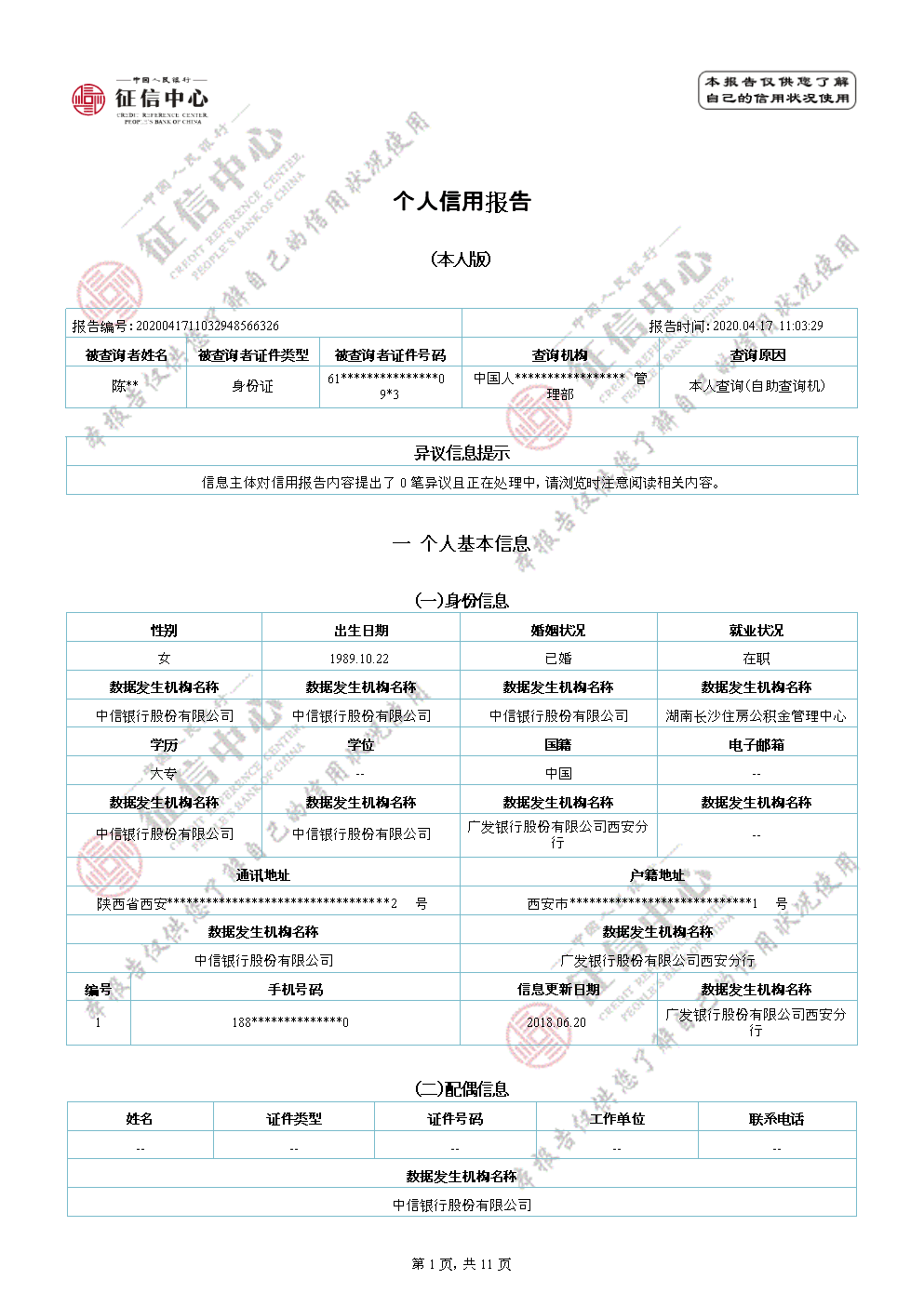 考拉征信是什么_考拉征信_考拉社区
