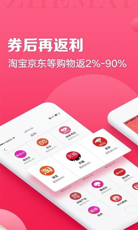 返利软件为什么会返钱_返利软件靠什么赚钱_返利软件