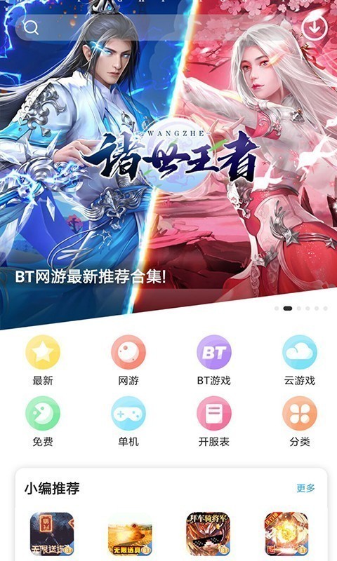 游玩盒子赚钱_盒子畅玩版_畅玩盒子