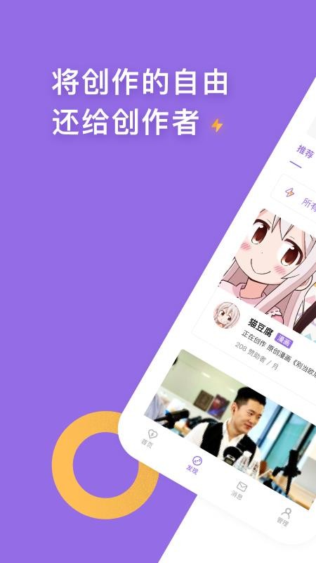爱发电软件安卓下载_爱发电下载安装_爱发电app下载