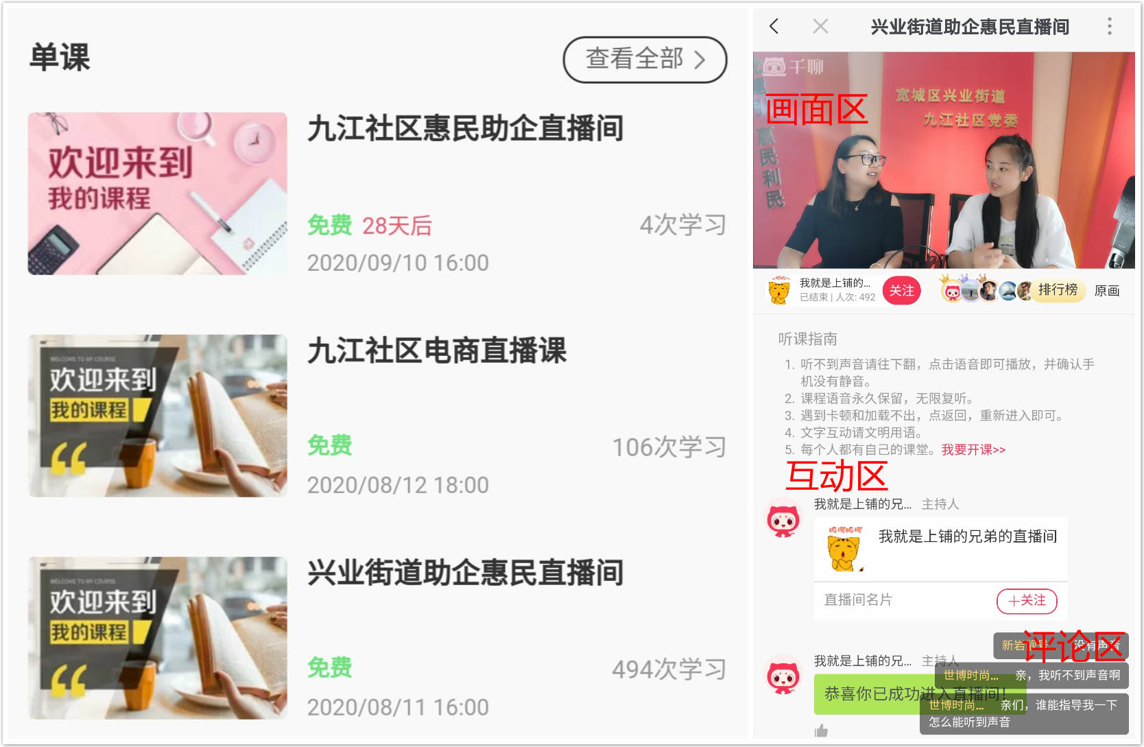 小微直播是什么意思_小微直播收费吗_小微直播