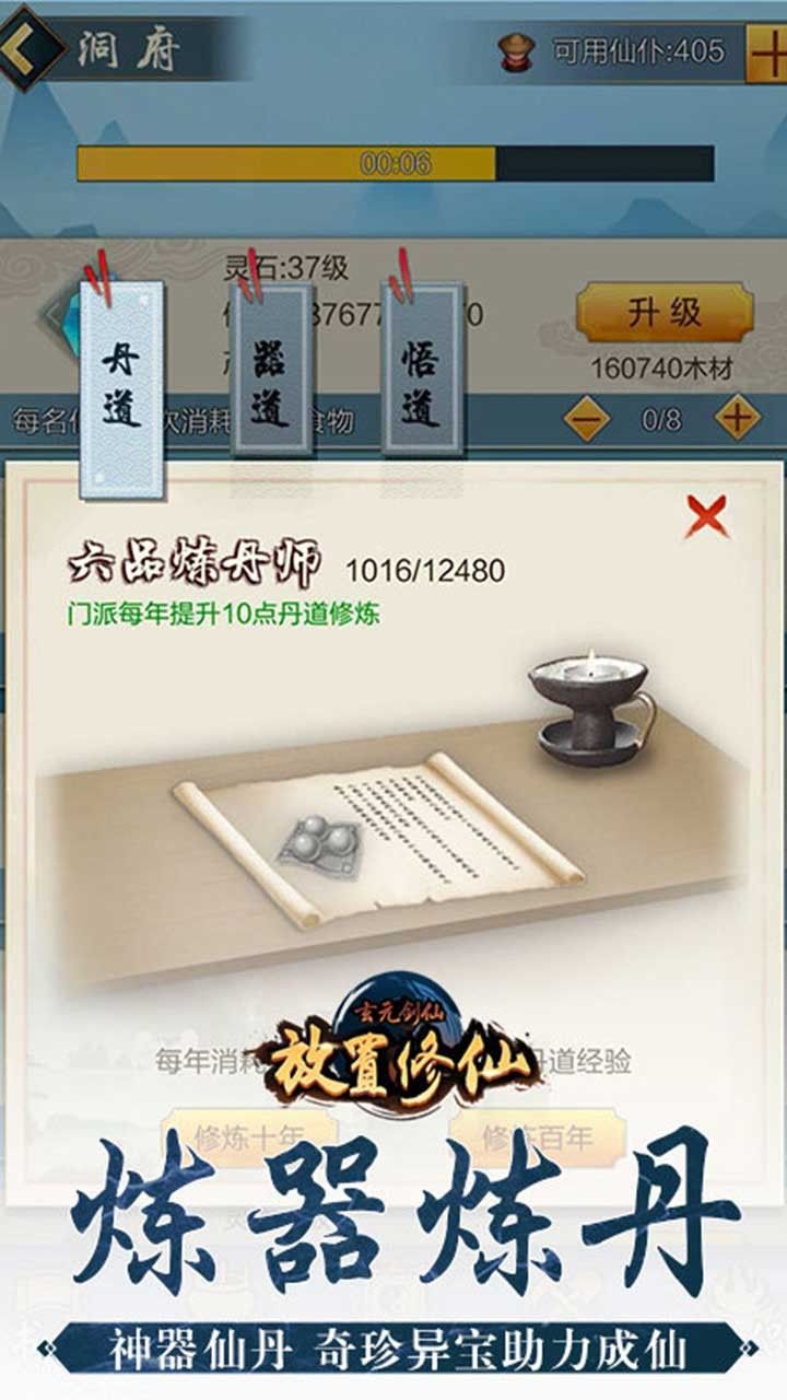 新蜀门青城怎么杀仙秦_剑开仙门_仙侠剑无极门