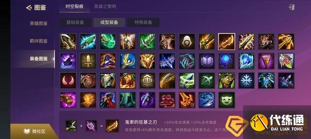 狼人云顶之弈出装_狼人出装云顶之弈_英雄联盟云顶之弈狼人出装