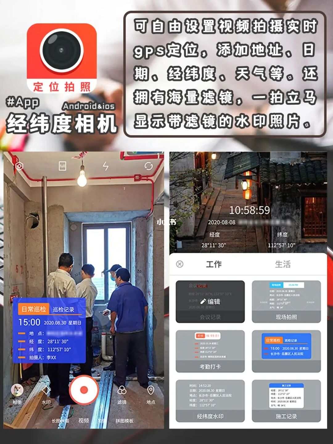 元道经纬定位相机_元道经纬相机改定位_元道经纬相机位置不准确