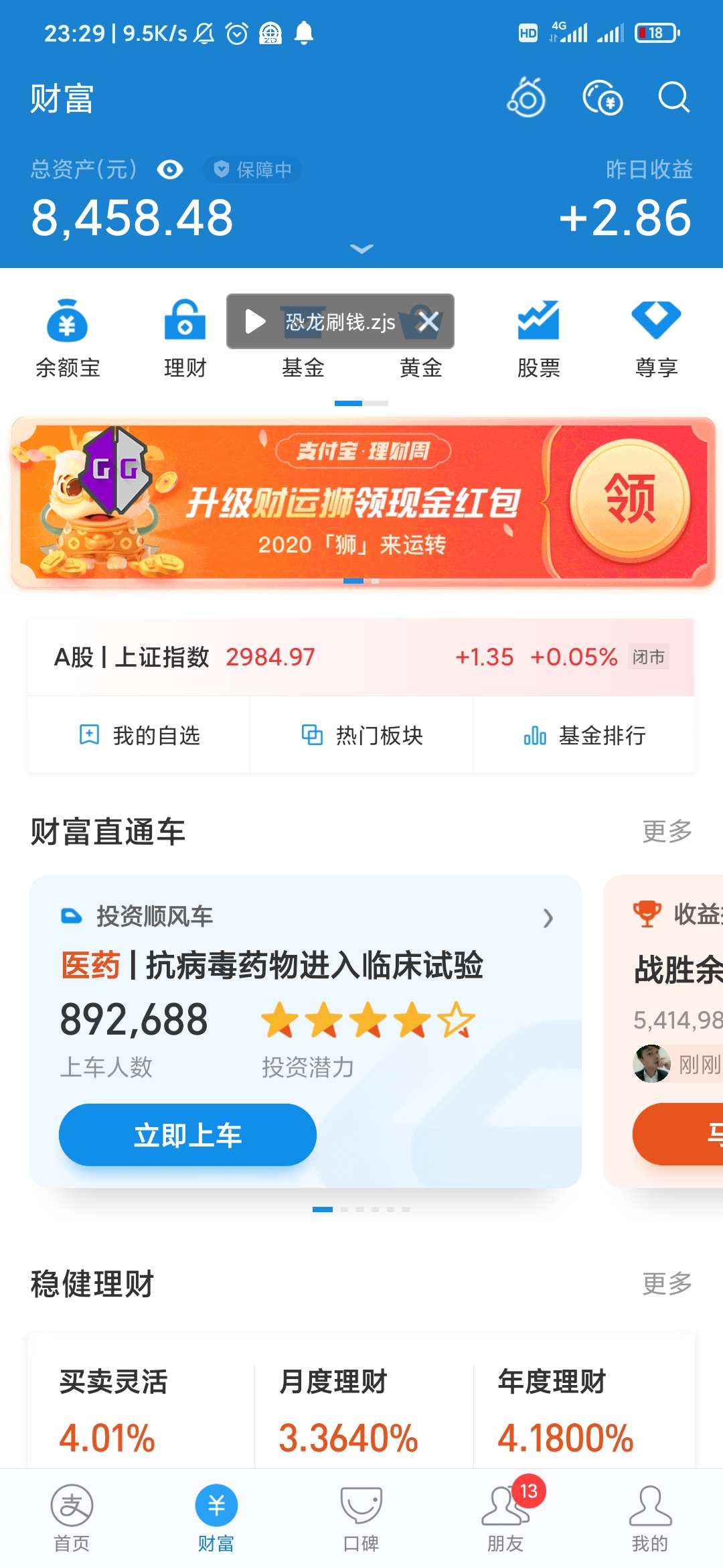 企业支付宝下载app_下载支付宝app_支付宝下载app下载安装