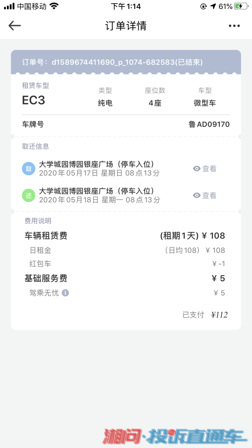 民途出行车型_途途出行下载_民途出行app下载