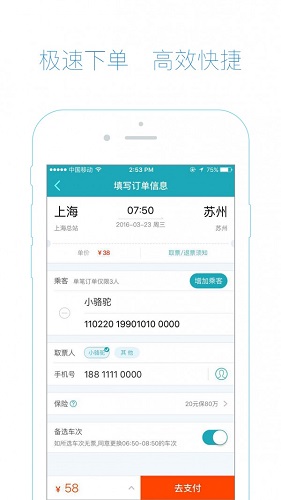 途途出行下载_民途出行车型_民途出行app下载