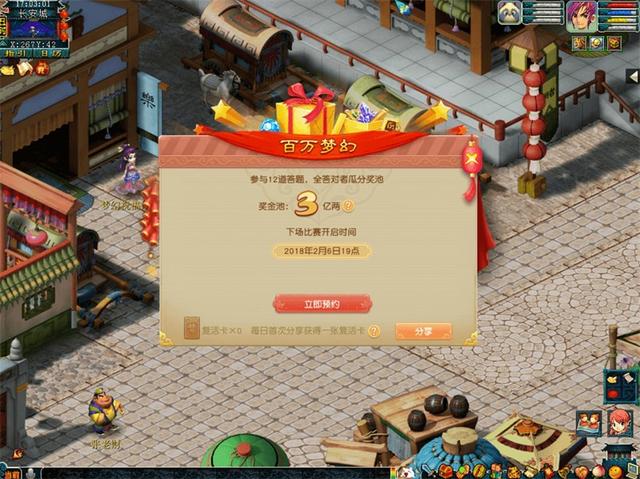 无尽答题之路，斗战神qq会员引领你闯荡