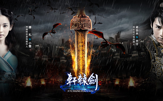 轩辕剑穹之扉_轩辕剑穹之扉精诚所至攻略_轩辕剑穹之扉boss打法