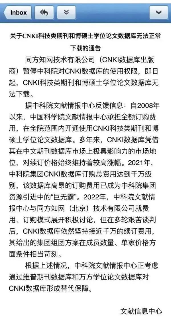 中科院地理所邮箱_中科院手机邮箱设置_中科院邮箱