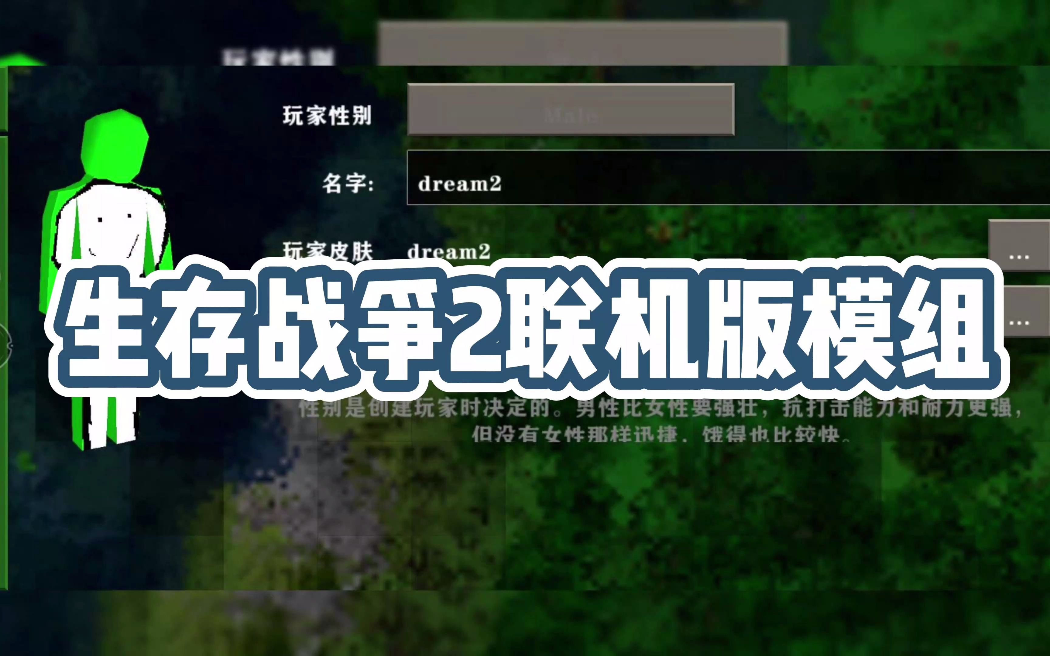 生存战争2联机_联机生存战争2_联机生存战争需要什么软件玩