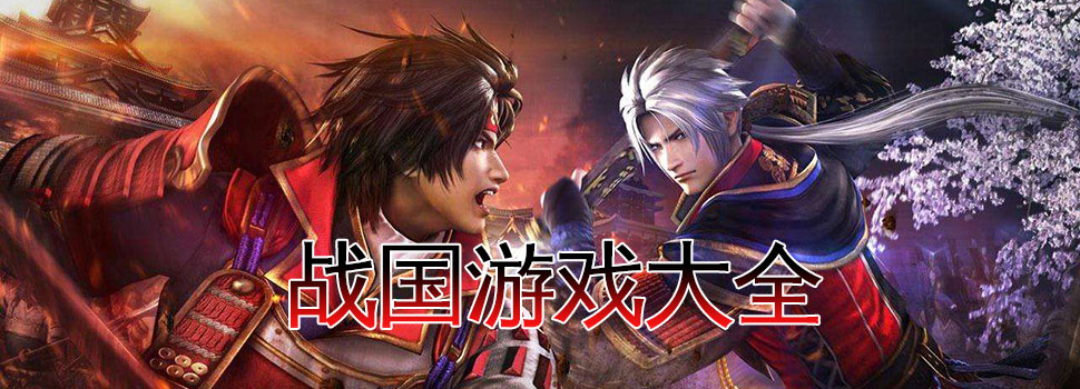 武士手游下载_武士零手机版下载_武士安卓版