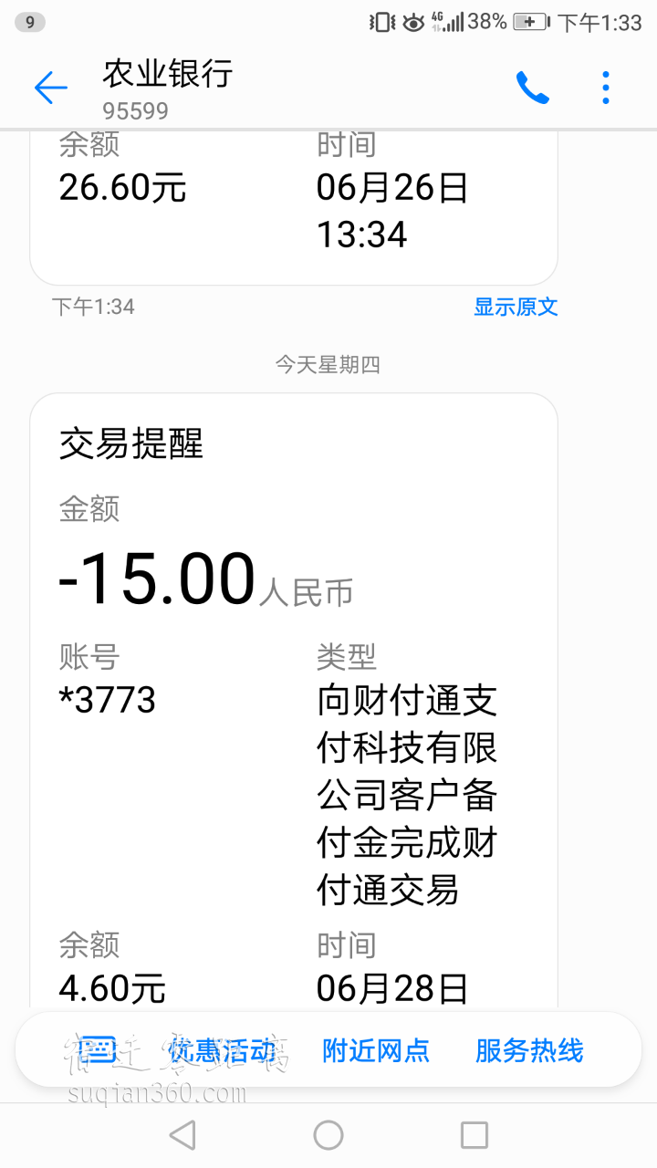 微信金额统计_微信统计给一个人多少钱_微信支出如何统计