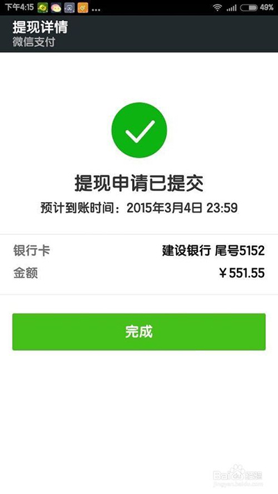 微信统计给一个人多少钱_微信支出如何统计_微信金额统计
