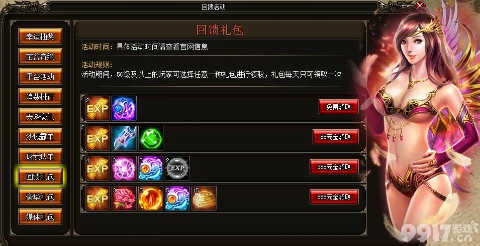 魂师对决的礼包_魂师对决礼包码大全2022_魂师对决礼包码9月