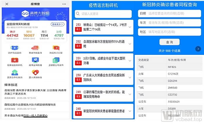 百度地图周边查询_北京雾霾地图实时查询_周边疫情地图实时查询