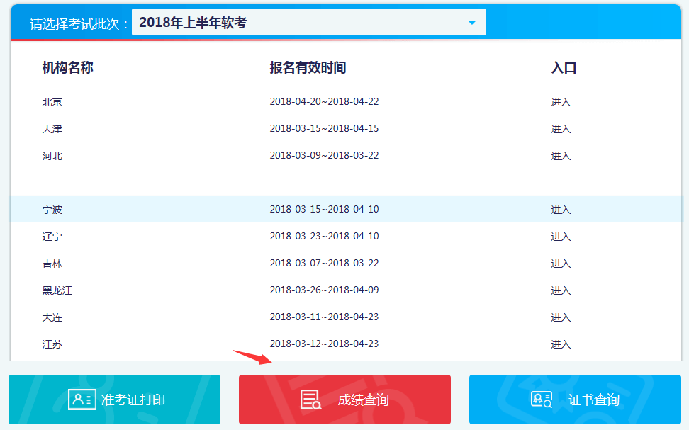 查分数软件_99宿舍四级查分软件_高中月考查分数的软件