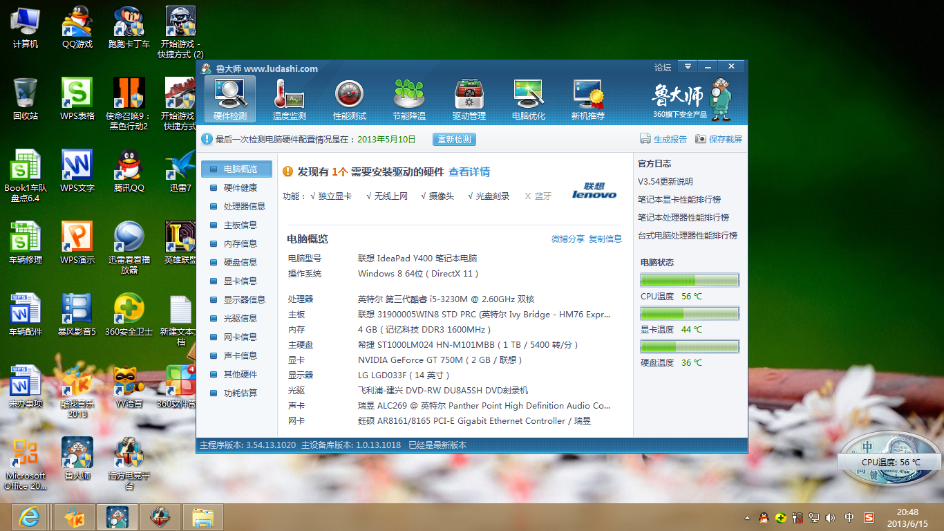 手机修理师傅：揭秘鲁大师评测，尽显维修实力