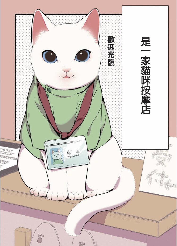 猫咪们疯狂追捧的漫画天堂,手机应用喵上漫画ios火爆来袭 猫咪们疯狂追捧的漫画天堂,手机应用喵上漫画ios火爆来袭