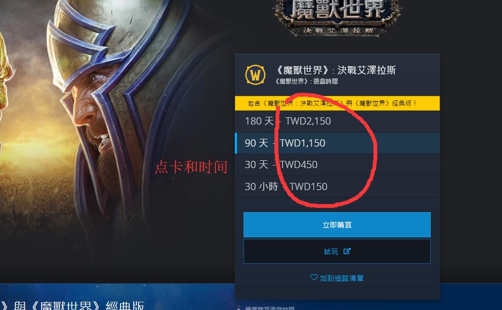 台服魔兽战网客户端_魔兽战网战网_魔兽世界台服战网